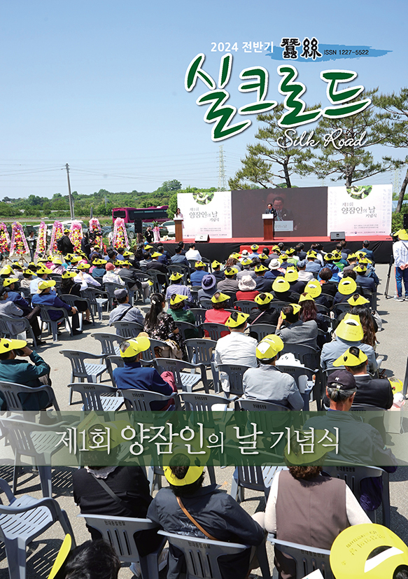 실크로드 2024 전반기